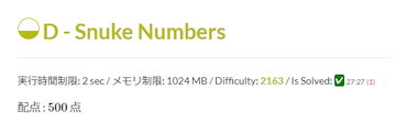 atcoder difficulty display